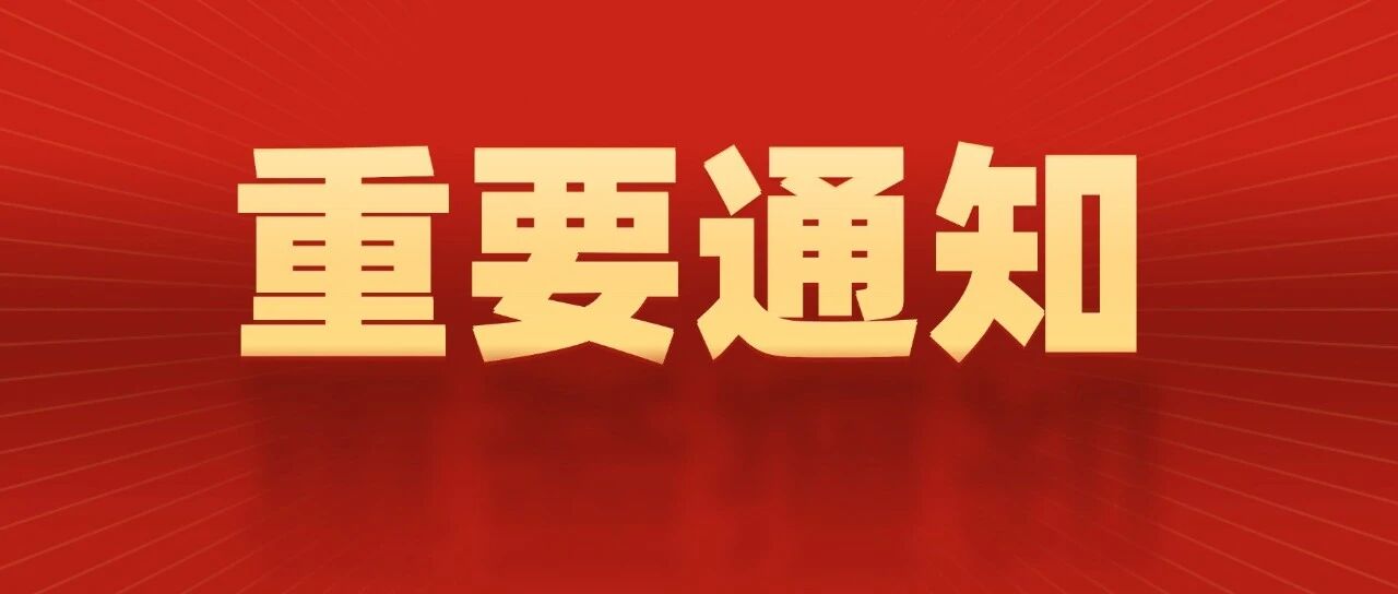 紧急！2026年省属、南京、苏州、南通、无锡、连云港事业单位今天16：00报名截止！