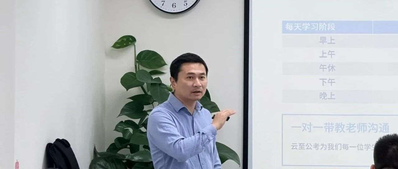 南京云至公考32天冲刺班正式开班啦！