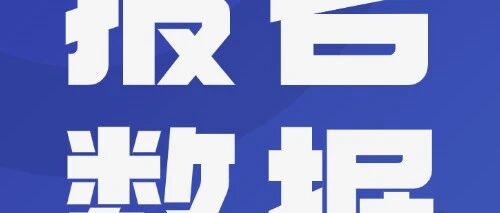 26国考报名人数已达293万！江苏地区报名人数已经达到9.3万人！